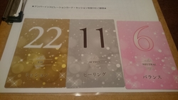 誕生数秘学ナンバーインスピレーションカードモニターさま追加募集