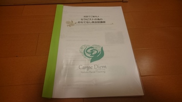 セラピスト英会話